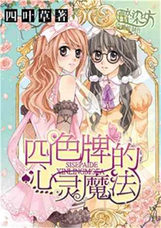 奢华豪宅找不同